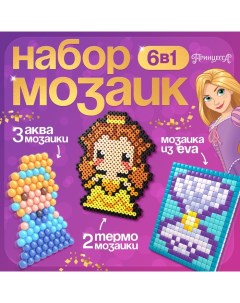 Набор мозаик 3 в 1 «Принцессы», Авквамозайка, Термомозайка и мозаика из EVA, 4+ Disney