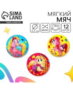 Мяч детский мягкий «Красавица пони», МИКС Funny toys