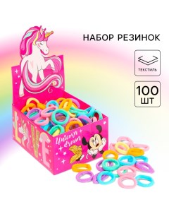 Резинка для волос, 100 штук, Минни Маус и Единорог Disney