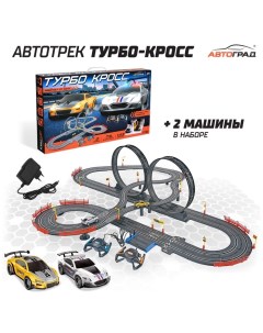 Автотрек Top Turbo, с 2 машинами 1:43, длина 790 см, работает от сети Автоград