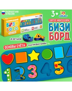 Развивающий бизиборд «Основы счёта», 3+ Iq-zabiaka