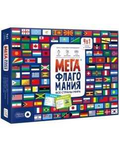 Игра настольная «Мегафлагомания», 200 карточек Геодом