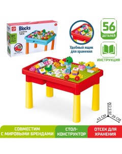 Стол с конструктором и отсеком для хранения, 56 деталей Kids home toys