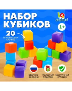 Кубики детские, пластиковые, цветные, 20 штук, 4 ? 4 см Соломон