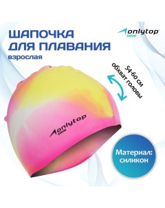 Шапочка для плавания взрослая Swim, силиконовая, обхват 54-60 см, цвета МИКС Onlytop