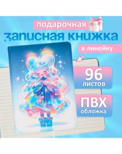 Записная книжка подарочная 96л,линия, цветной срез,обложка ПВХ 3D Аниме (17,7х12,4см) Calligrata