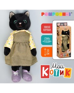 Мягкая игрушка «Милый котик. Девочка Полли», в коробке, 30 см Pomposhki