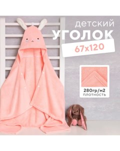 Полотенце с капюшоном, цвет розовый, 67х120 см, 100% п/э, 280 г/м2 Крошка я