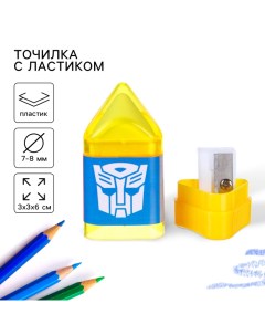 Точилка с ластиком, пластиковая, Трансформеры Hasbro