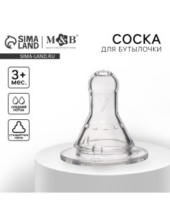 Соска на бутылочку, антиколиковая, от 3 мес.,M&B Anti-colic - 2, классическое горло, средний поток Mum&baby