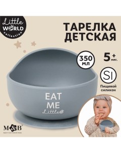 Тарелка детская на присоске 350мл., M&B, 12х12х8, серый Mum&baby