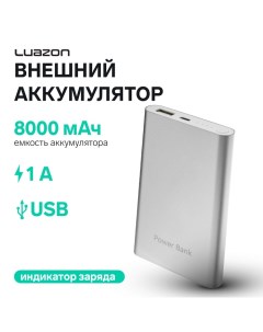 Внешний аккумулятор Luazon PB-24, 8000 мАч, USB, 1 А, индикатор, металл, серый Luazon home