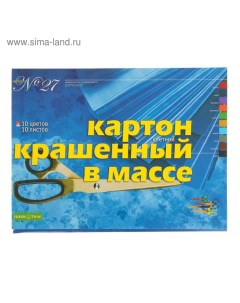 Картон цветной А3, 10 листов, 10 цветов, крашенный в массе, блок 230г/м2 Альт