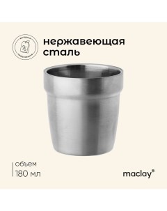 Стакан походный, 180 мл, нержавеющая сталь, двойное дно Maclay