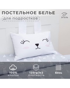 Постельное белье 1,5 сп Cute rabbit 143х215 см, 150х214 см, 50х70 см -1 шт Этель