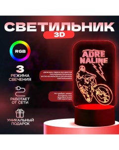 Светильник "Вело" LED RGB от сети 9,5х10х19,5 см Risalux