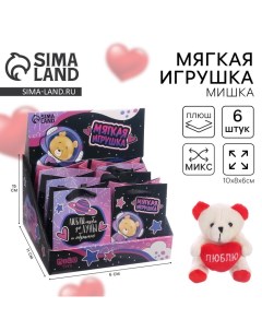 Мягкая игрушка «Самая нежная», медведь, цвета МИКС, в шоубоксе Milo toys