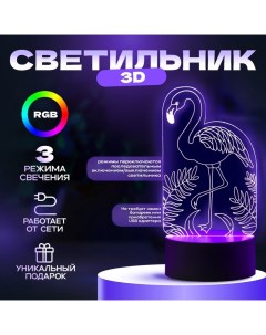 Светильник "Фламинго" LED RGB от сети 9,5х10х19,5 см Risalux