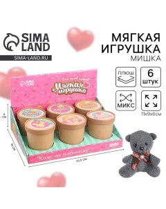 Мягкая игрушка «Самой сладкой», медведь, цвета МИКС, в шоубоксе Milo toys