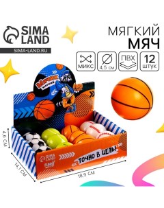 Мяч детский мягкий «Играй», цвета МИКС, в шоубоксе Funny toys