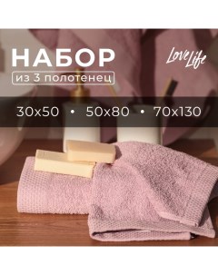 Набор махровых полотенец "Natural lavander" 3 шт: 70х130,50х80,30х50 см., 100% хл  1040191 Lovelife