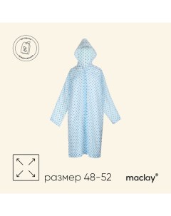 Дождевик - плащ, р. 48-52, цвет МИКС Maclay