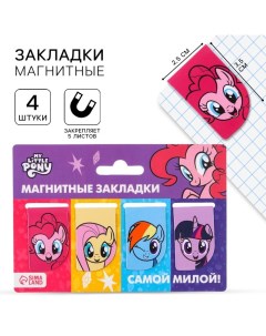 Магнитные закладки для книг, 4 шт. на открытке «Самой милой», My Little Pony Hasbro