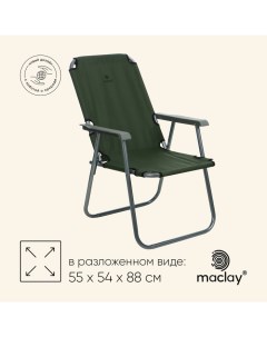 Кресло складное, 55 х 54 х 88 см, до 120 кг, цвет зелёный Maclay