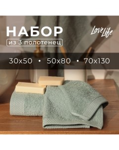 Набор махровых полотенец "Natural mint" 3 шт: 70х130,50х80,30х50 см., 100% хл Lovelife