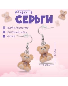 Серьги детские «» медвежонок, цвет коричневый в серебре Выбражулька