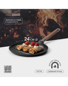 Сковорода блинная чугунная, d=24 см, лопатка и губка в комплекте Wild kitchen