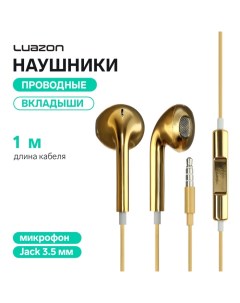 Наушники Luazon RX-13, вкладыши, микрофон, золотистые Luazon home