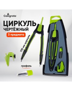 Циркуль металлический/пластиковый в пластиковом пенале с запасными грифелями Calligrata