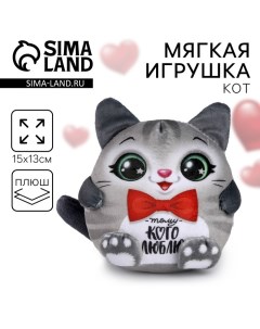 Мягкая игрушка "Кот" Milo toys