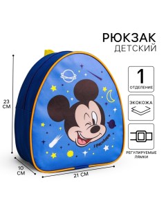 Рюкзак детский дошкольный на молнии, 23х21х10 см, Микки Маус Disney