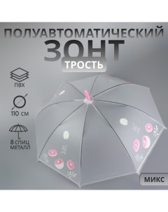 Зонт - трость полуавтоматический «Фрукты», 8 спиц, R = 45/55 см, D = 110 см, рисунок МИКС Qf