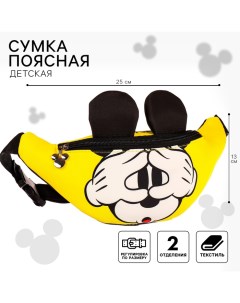 Сумка поясная детская с ушками, 25х6х13 см, Микки Маус Disney