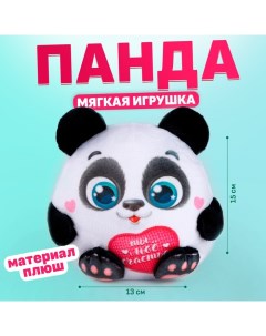 Мягкая игрушка «Панда», 15 см Milo toys