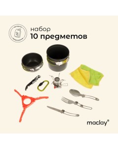 Набор туристической посуды : 2 кастрюли, приборы, горелка, штопор, тряпка, карабин Maclay