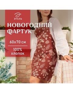 Фартук новогодний "" "New Year's plants" 60х70 см, 100% хл, рогожка 186 г/м2 Этель