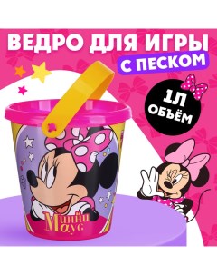 Ведро для игры с песком «Минни Маус», 1 л Disney