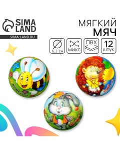 Мяч детский мягкий «Зверята», цвета МИКС Funny toys