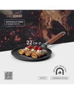 Сковорода блинная чугунная, d=22 см, лопатка и губка в комплекте Wild kitchen