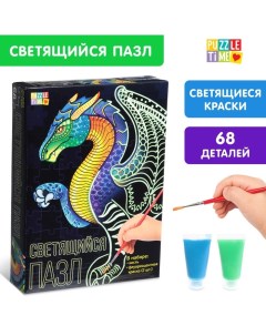 Светящийся пазл «Дракон», флуоресцентные краски, 68 деталей Puzzle time