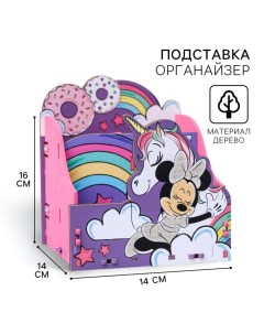 Органайзер для канцелярии, 14х14х16 см, Минни Маус и Единорог Disney