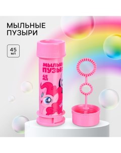 Мыльные пузыри, My Little Pony, 45 мл Hasbro