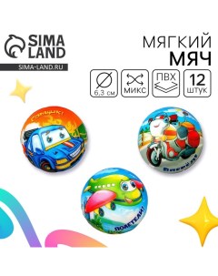 Мяч детский мягкий «Самолёт», МИКС Funny toys