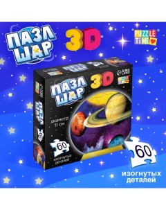 Пазл-шар 3D «Тайны космоса», 60 деталей Puzzle time