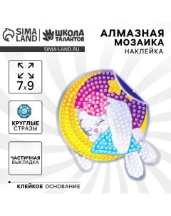 Алмазная мозаика-стикер на наклейке для детей «Зайка» Школа талантов