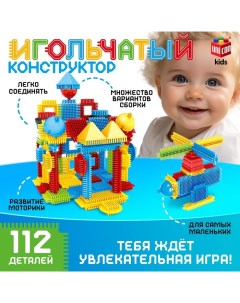 Конструктор игольчатый, 112 деталей Unicon